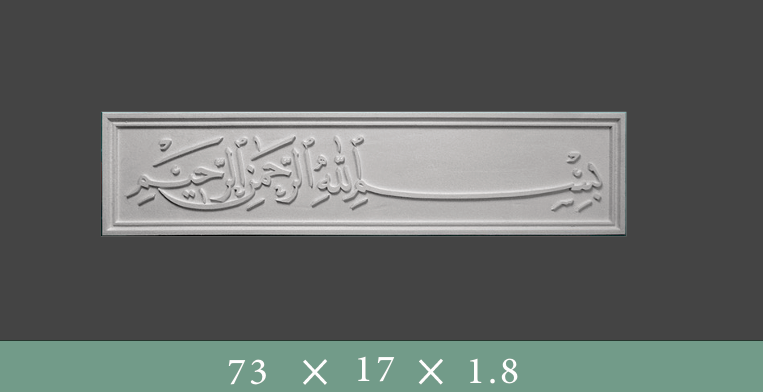 code-1 گچ بری طولی طرح دار کد ۱ - تصویر 1