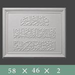گچ بری  طولی طرح دار کد ۳
